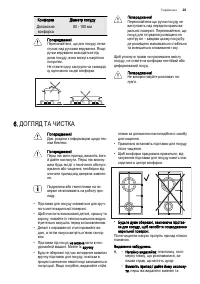 Страница 23