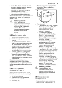 Страница 33