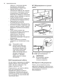 Страница 34