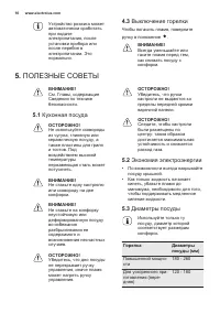 Страница 10