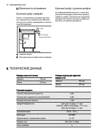 Страница 14