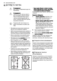 Страница 24