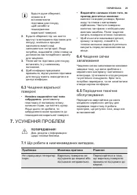 Страница 29