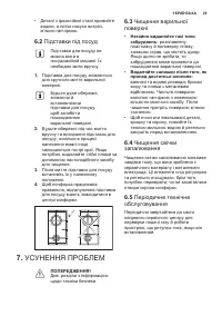 Страница 29