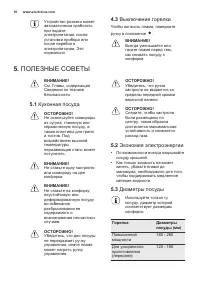 Страница 10
