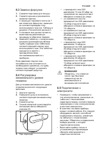 Страница 15