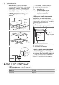 Страница 34