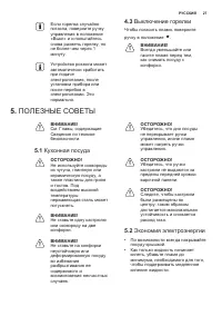 Страница 27