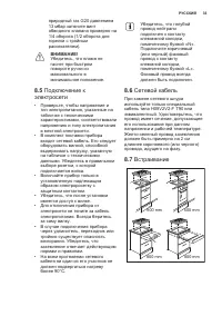 Страница 33