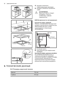 Страница 34