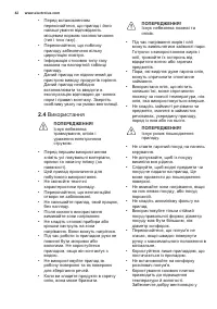 Страница 42