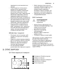 Страница 43