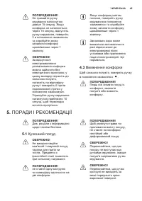 Страница 45