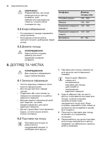 Страница 46