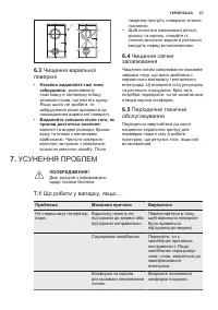 Страница 47
