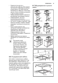 Страница 51