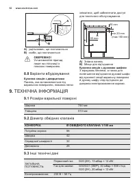 Страница 52