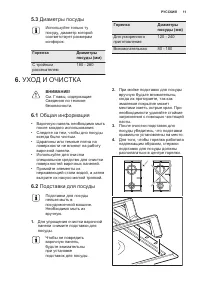 Страница 11