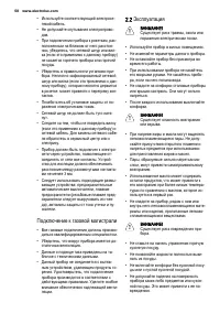 Страница 58