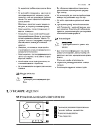 Страница 59