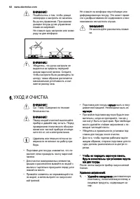 Страница 62