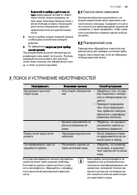 Страница 63