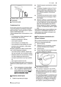 Страница 65