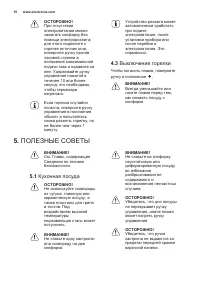 Страница 10