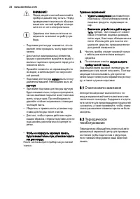 Страница 24