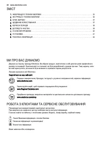 Страница 32
