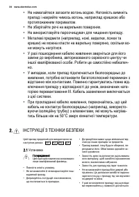 Страница 34