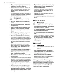 Страница 36