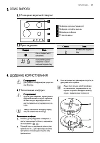 Страница 37