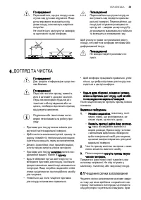 Страница 39