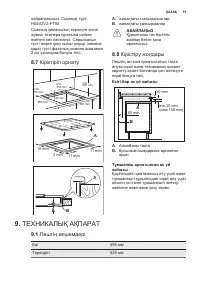 Страница 15