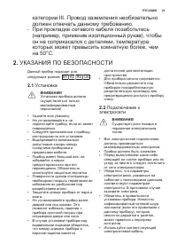 Страница 21