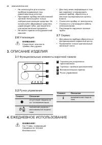 Страница 24