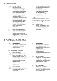 Страница 26