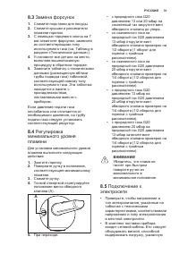 Страница 31