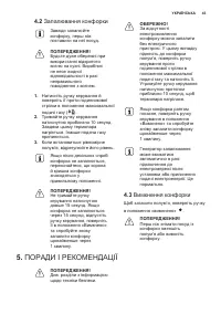 Страница 43