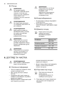 Страница 44