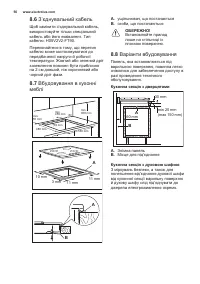 Страница 50