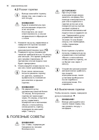 Страница 10