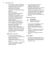 Страница 8