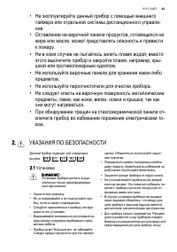 Страница 43