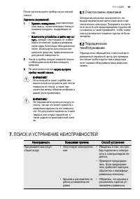 Страница 49