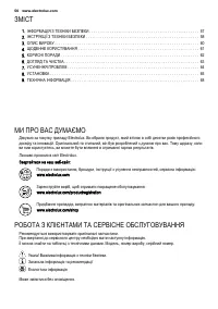 Страница 56