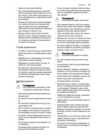 Страница 59