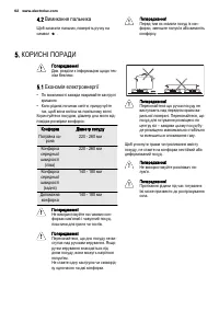 Страница 62