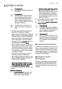 Страница 63